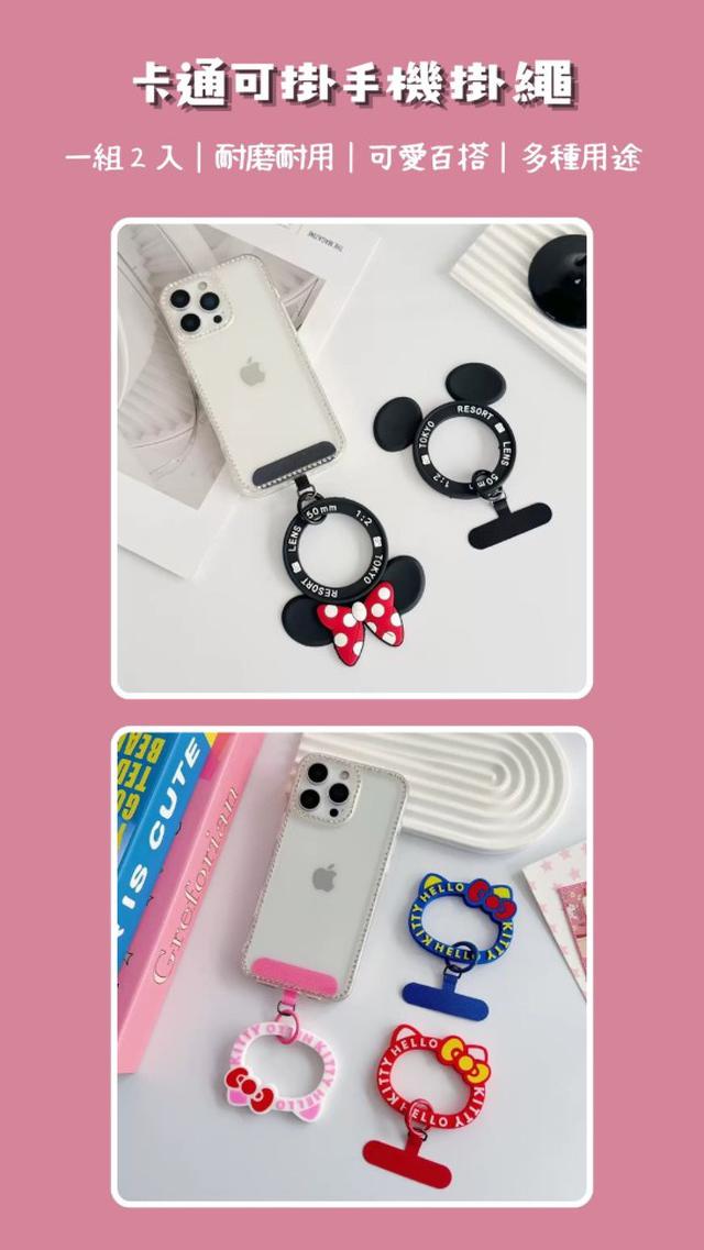 【預購商品】【0413結單】【批發】卡通可掛手機掛繩2入 260411-10