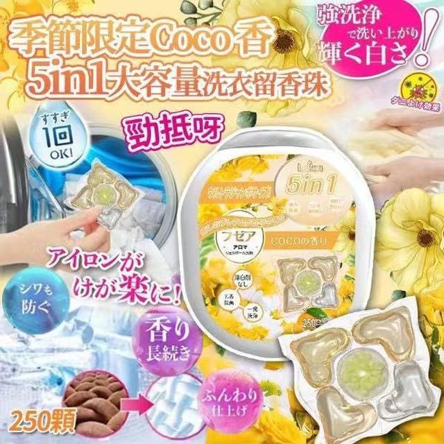 【預購商品】【1218結單】【批發】季節限定 Coco香 5in1大容量洗衣留香珠250入