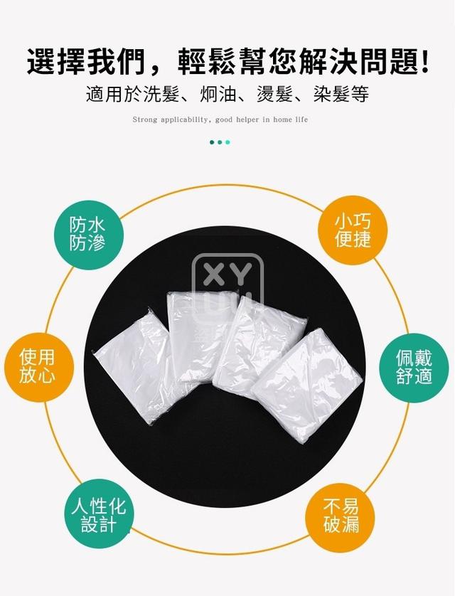 O  一次性鬆緊式多用披肩10入/包(一組4包)-1/8結單