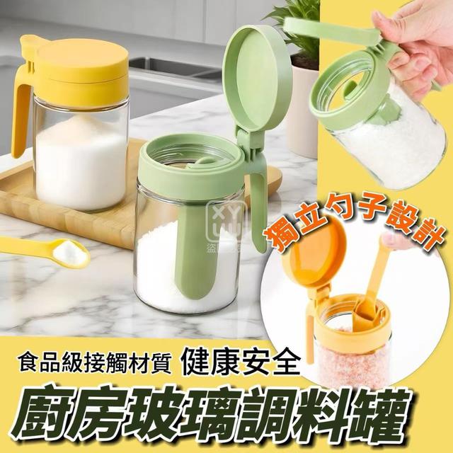 O 廚房玻璃調料罐(一組2個)-3/5結單