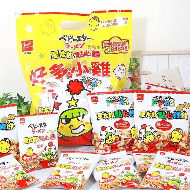 【預購】【0802結單】【批發】中元節促銷 星太郎點心麵組合袋