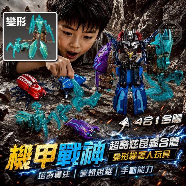 【預購商品】【0706結單】【批發】超酷炫昆蟲合體機甲戰神變形機器人玩具 260705-03