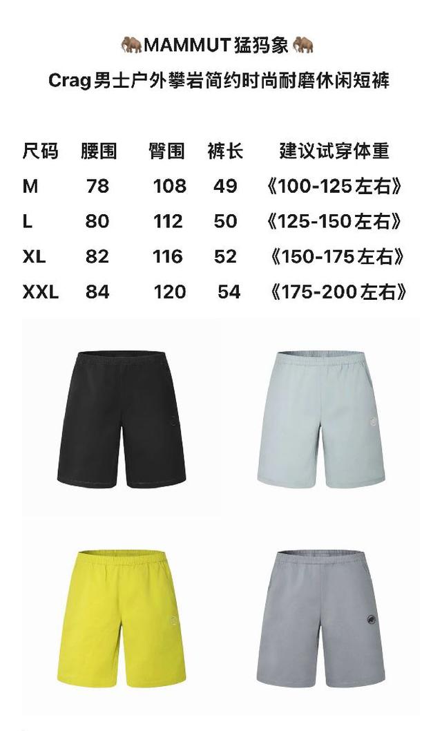 您带来凉爽触感体验。经过WINDWALL科技处理，增加了防风透气