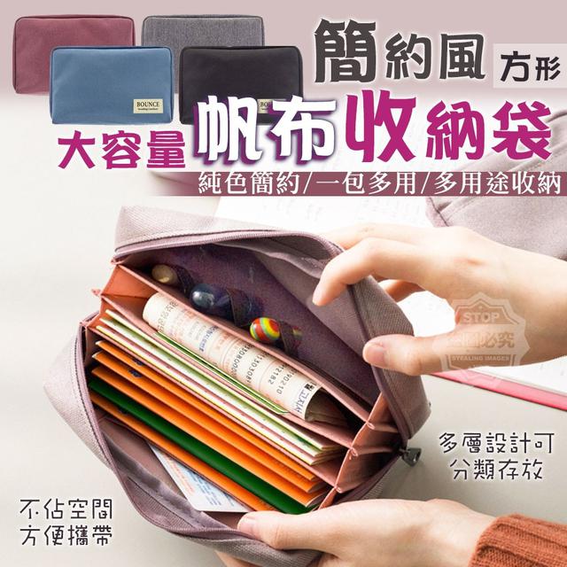 【預購商品】【0427結單】【批發】簡約風帆布大容量方形收納袋 250425-18