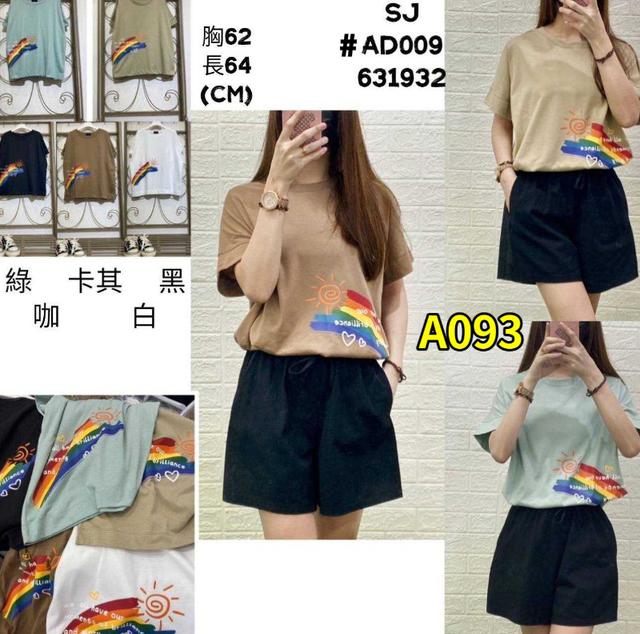 【廠商限量出清】【預購】【0803結單】【批發】彩虹上衣 AD009
