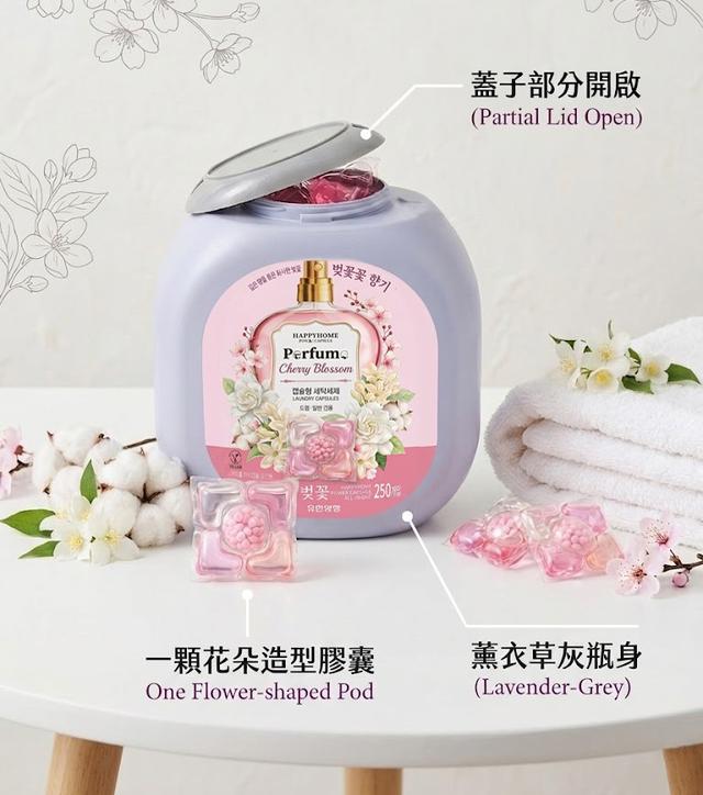韓國Happy Home五合一櫻花洗衣膠囊250入(單桶)#06/14