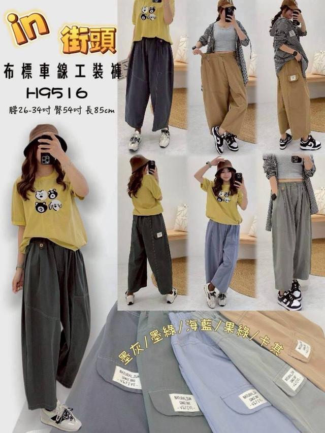布標車線工裝褲(五色) ➽結單日：3/7結單