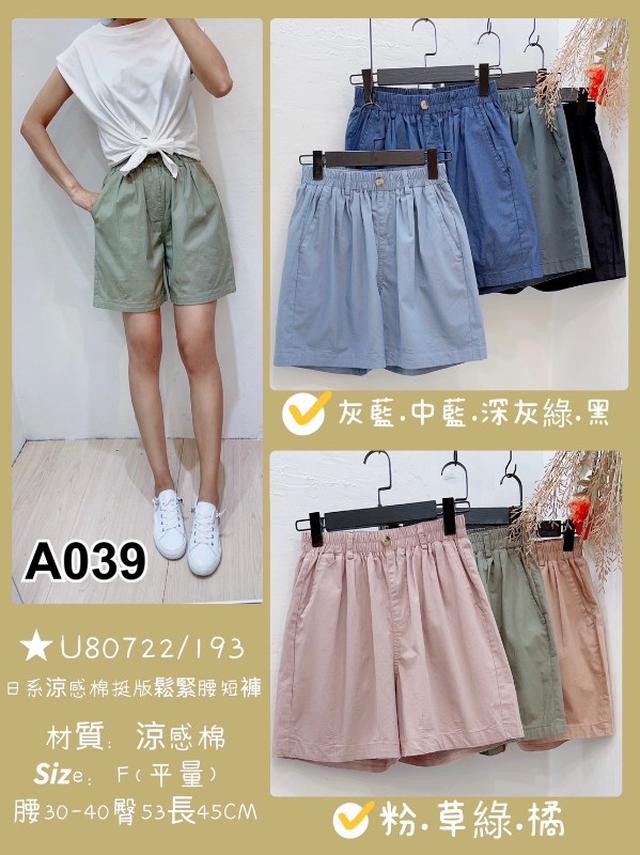 【預購】【0714結單】【批發】日系涼感棉挺版鬆緊腰短褲 U80722