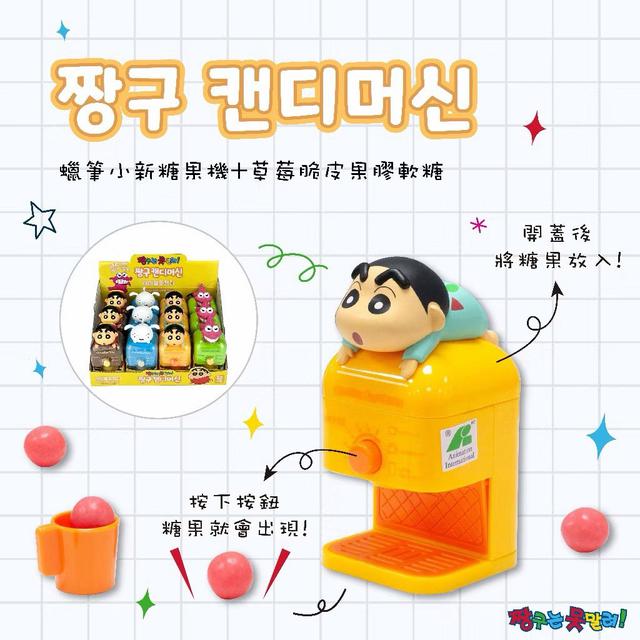 【預購商品】【0314結單】【批發】超萌蠟筆小新 糖果機 260312-04