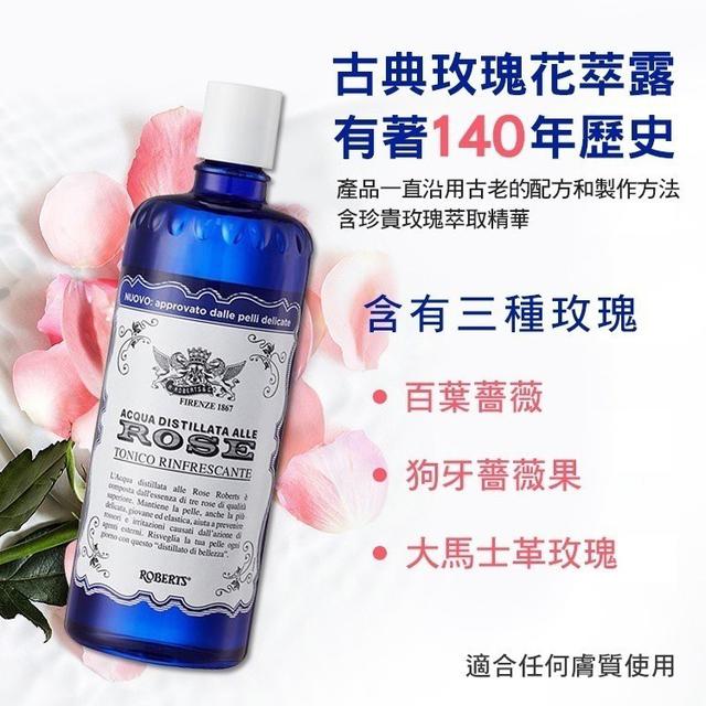 義大利Acqua alle Rose古典玫瑰花萃露(預購)
