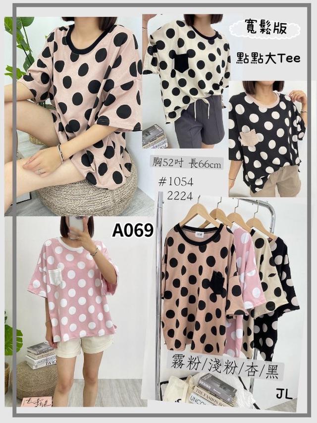 【預購商品】【0517結單】【批發】【韓標服飾】點點大T 1054