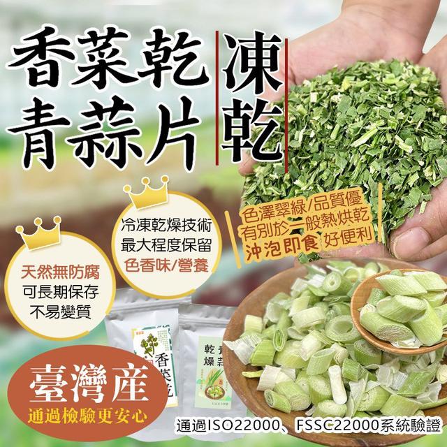 【預購商品】【0605結單】【批發】國產料理提香必備系列 260603-12