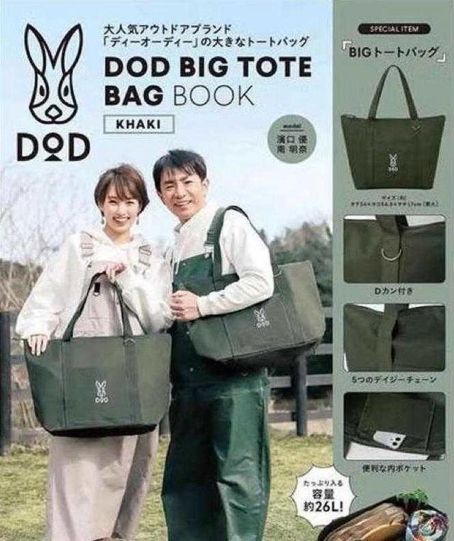 日本限定 DOD營舞者 26L 萬用機能大托特包系列-8/19號中午12點結單