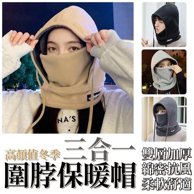 【預購商品】【1130結單】【批發】高顏值 冬季三合一 圍脖保暖帽 251123-05