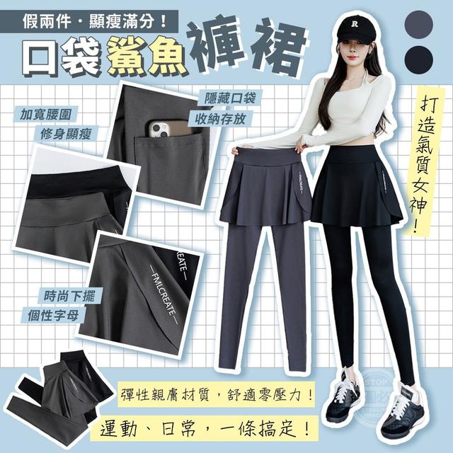 【預購商品】【0824結單】【批發】氣質女神 假兩件口袋鯊魚褲裙 250822-19