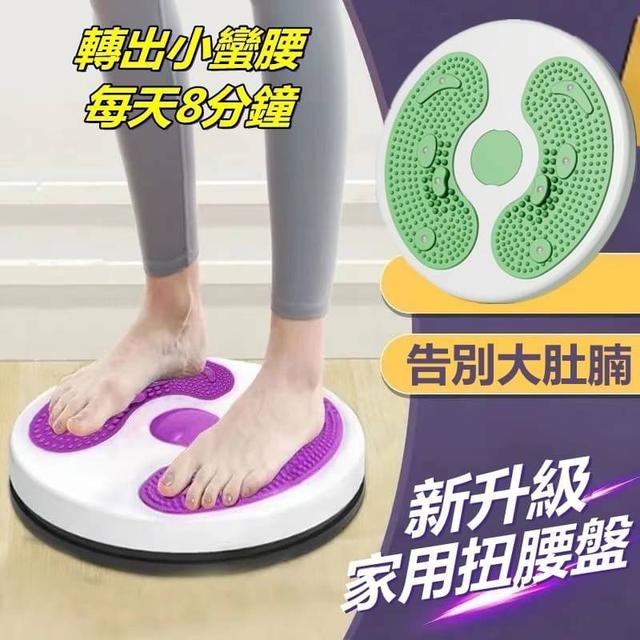 【預購商品】【0308結單】【批發】新升級-家用扭腰盤
