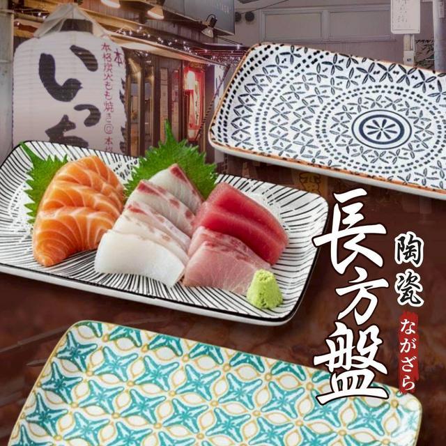 預購 9吋簡約風陶瓷長盤-11/12號中午12點結單