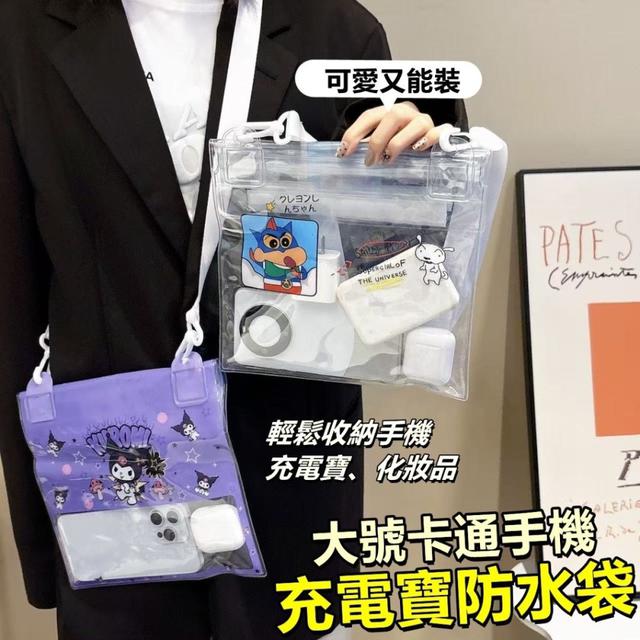 【預購商品】【0228結單】【批發】大號卡通手機充電寶防水袋 250226-19