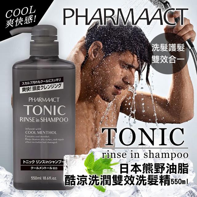 現貨-日本熊野 酷涼洗潤雙效洗髮精 550ml