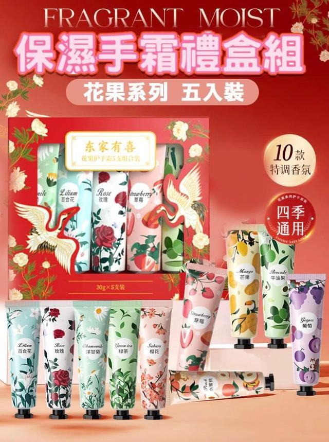 A985-買一送一滋潤香氛護手霜5支禮盒組
