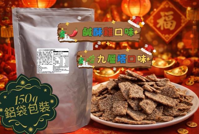 預購 米血脆脆餅系列 150g《須以35以下單｜免運》-1/7號中午12點結單