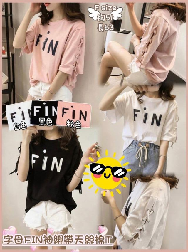 【預購】【0613結單】【批發】【團友專屬優惠】字母FIN袖綁帶天絲棉T