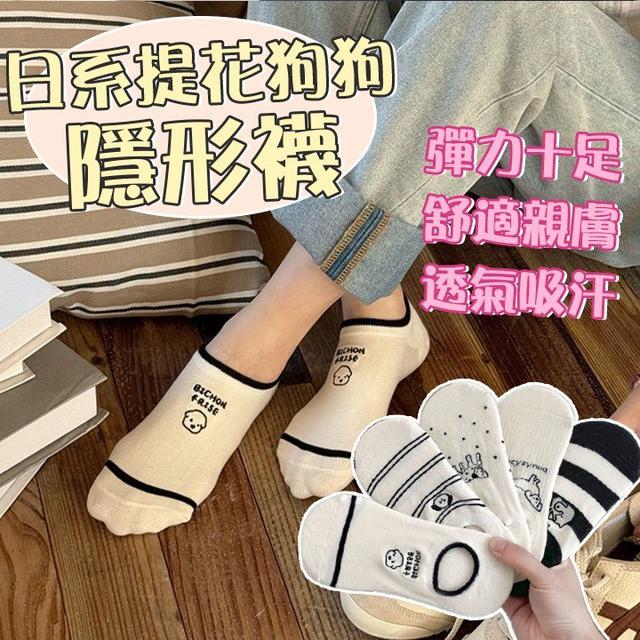 【預購商品】【0612結單】【批發】日系提花狗狗隱形襪5雙 250610-07