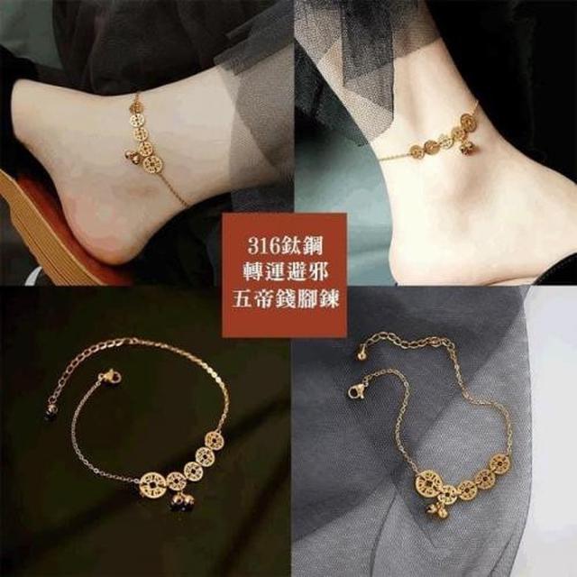 【預購商品】【0109結單】【批發】招財避邪-鈦鋼五帝錢腳鍊