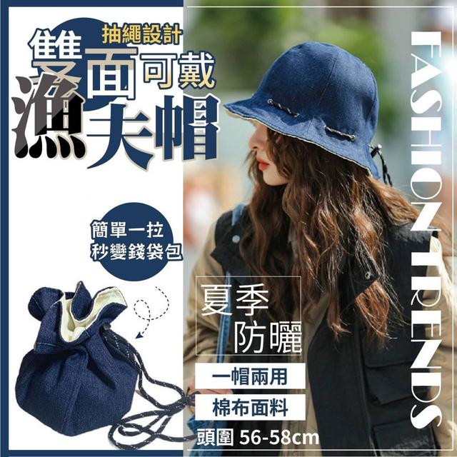 【預購】【0720結單】【批發】雙面可戴漁夫帽