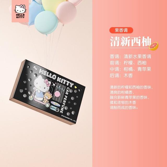kitty車載香薰固體香膏（預購）