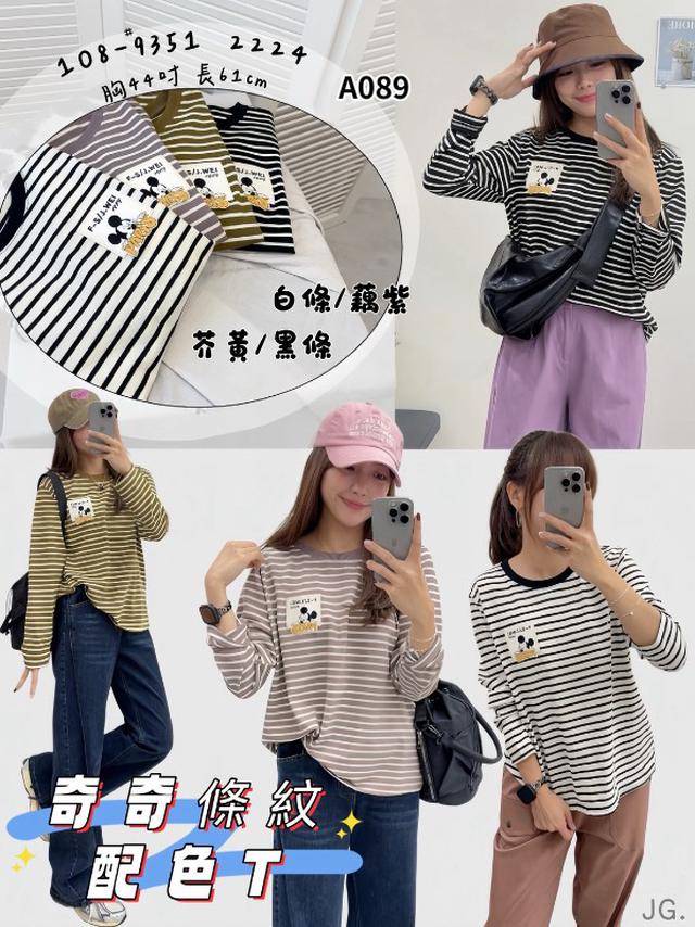 【預購商品】【1120結單】【批發】奇奇條紋配色T 9351【韓標服飾】