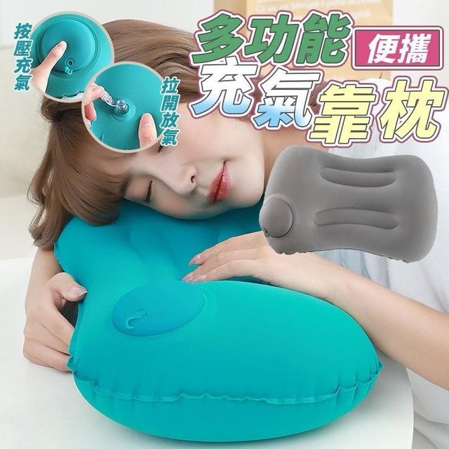 【預購商品】【0228結單】【批發】多功能便攜充氣靠枕 260226-08