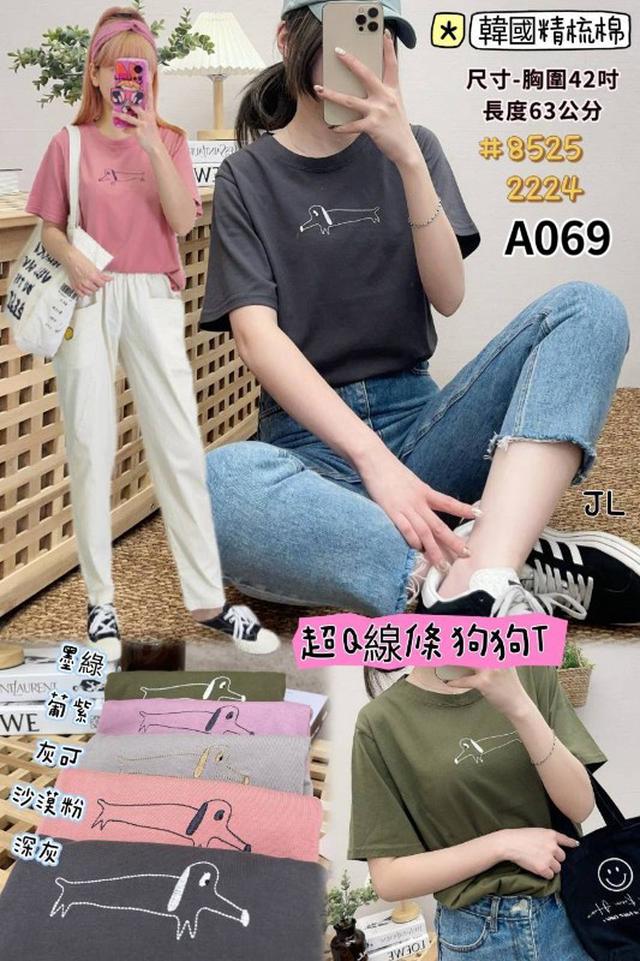 【預購商品】【0522結單】【批發】【韓標服飾】超Q線條狗狗T 8525