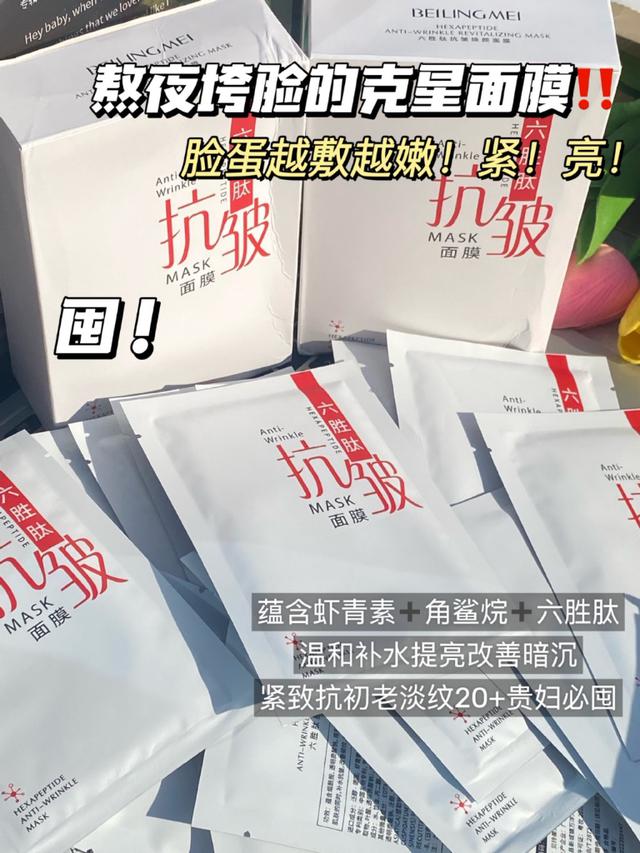 《六胜肽超效撫紋煥顏面膜》【1盒10入】-12/2下午3收單