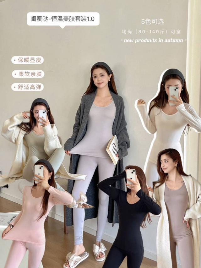 預購 閨蜜哒－恆溫美膚保暖套裝1.0-10/14號中午12點結單