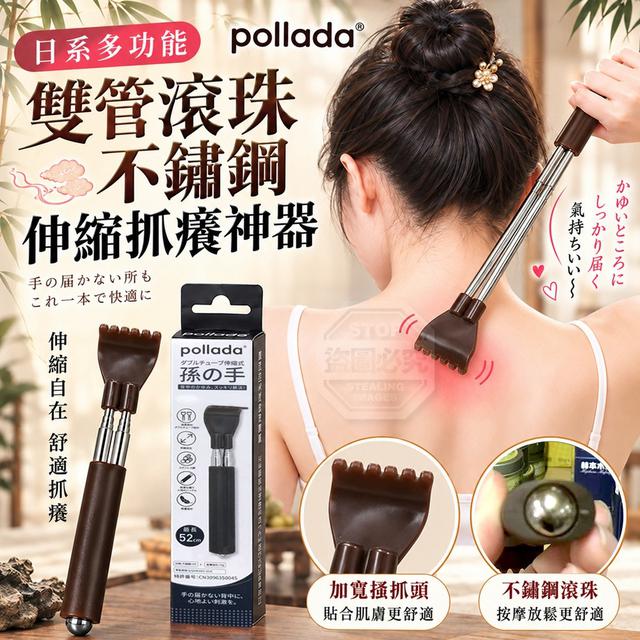 【預購商品】【1026結單】【批發】日系多功能雙管滾珠不鏽鋼伸縮抓癢神器 261025-09