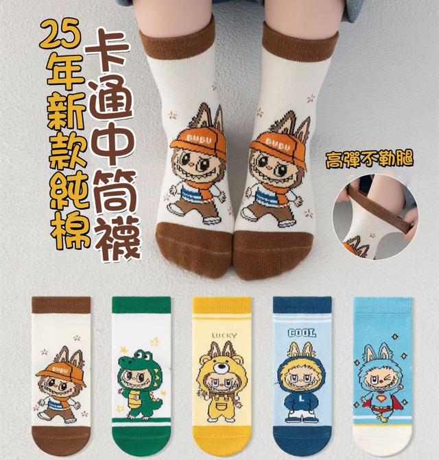 【預購商品】【0925結單】【批發】25年新款 純棉卡通中筒襪5雙 250922-11