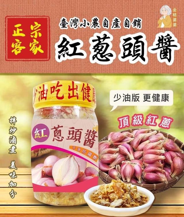 金桔婆婆 客家頂級紅蔥豬油醬24瓶倍數免運不散賣