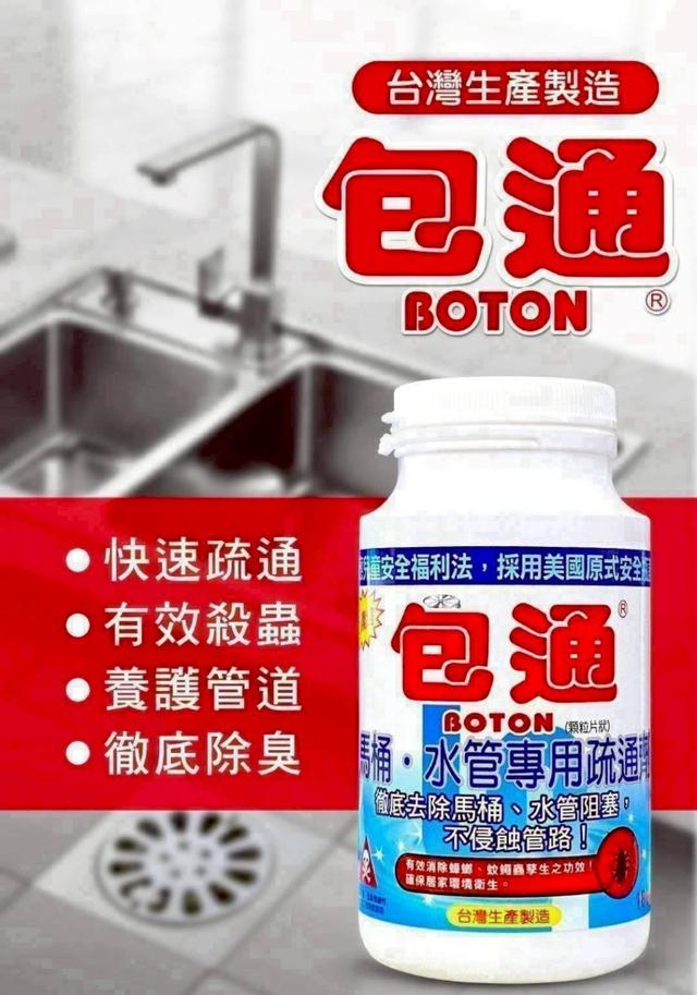 預購 包通 馬桶水管專用疏通劑180g《 一組五罐》-12/10號中午12點結單