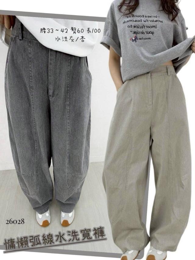 春款🌸慵懶弧線水洗寬褲(水洗灰/杏) ➽結單日：2/27結單