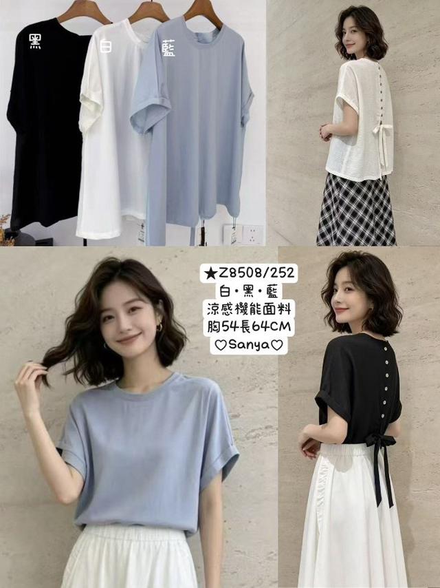 【預購商品】【0423結單】【批發】涼感上衣Z8508 260419-14