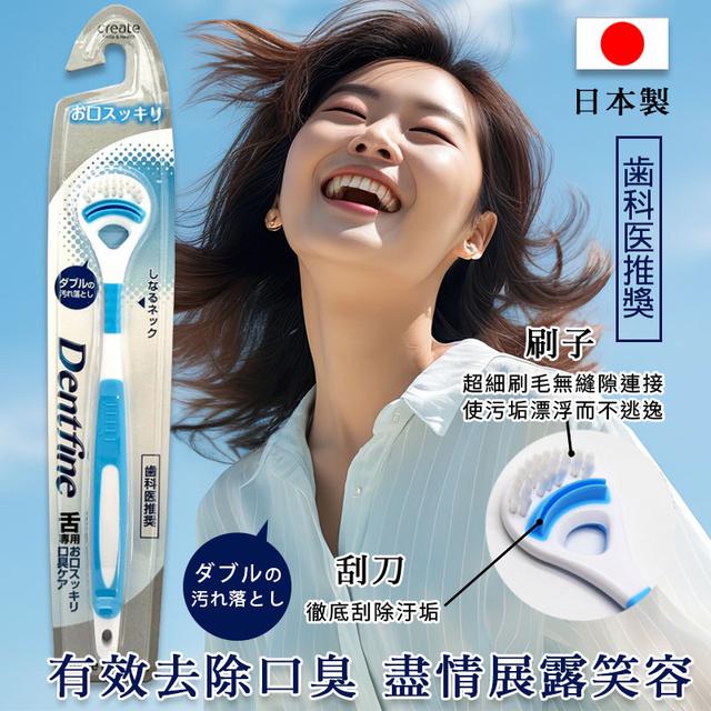 預購 日本製 Create 舌苔刷 圓頭軟毛《一組二入》-7/9號中午12點結單