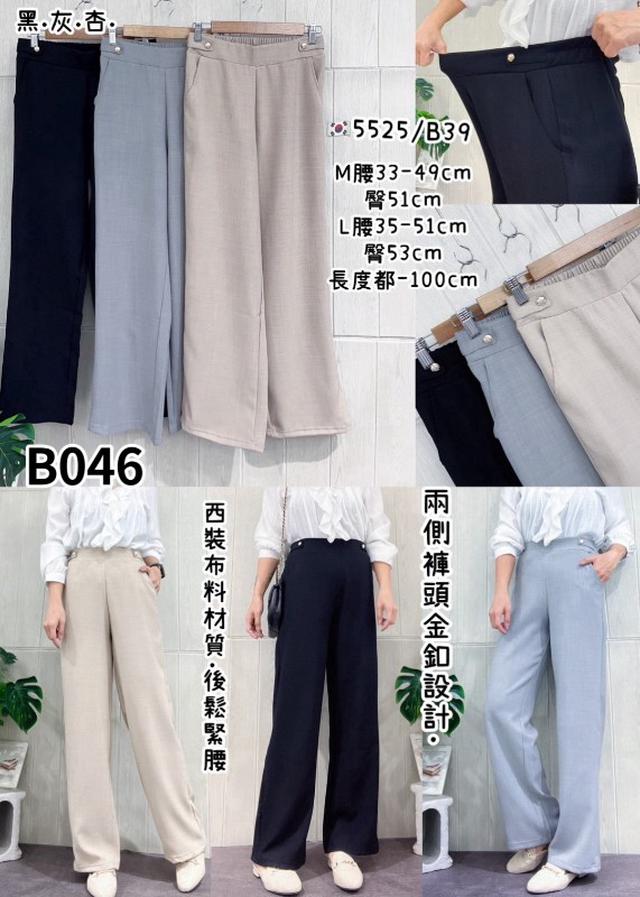 【預購商品】【0410結單】【批發】【韓標服飾】後鬆緊西裝褲 5525