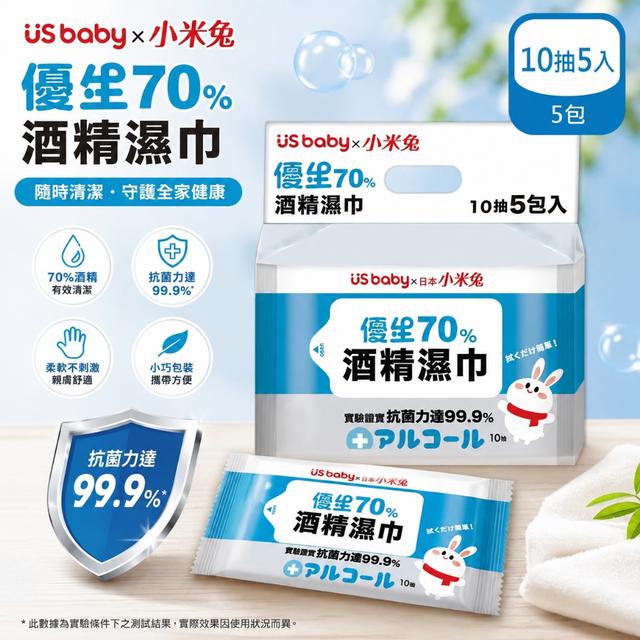 預購 優生 × 小米兔 70% 酒精濕巾｜10抽×5入組-8/12號中午12點結單