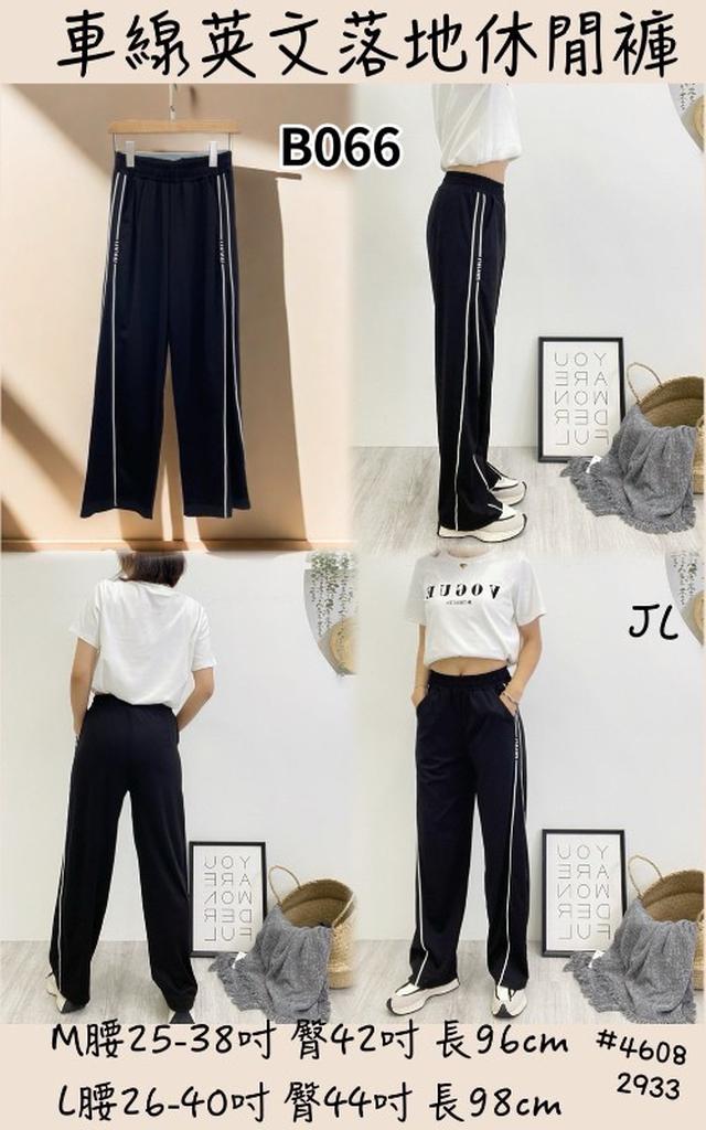 【預購商品】【0419結單】【批發】【韓標服飾】車線英文落地休閒褲 4608