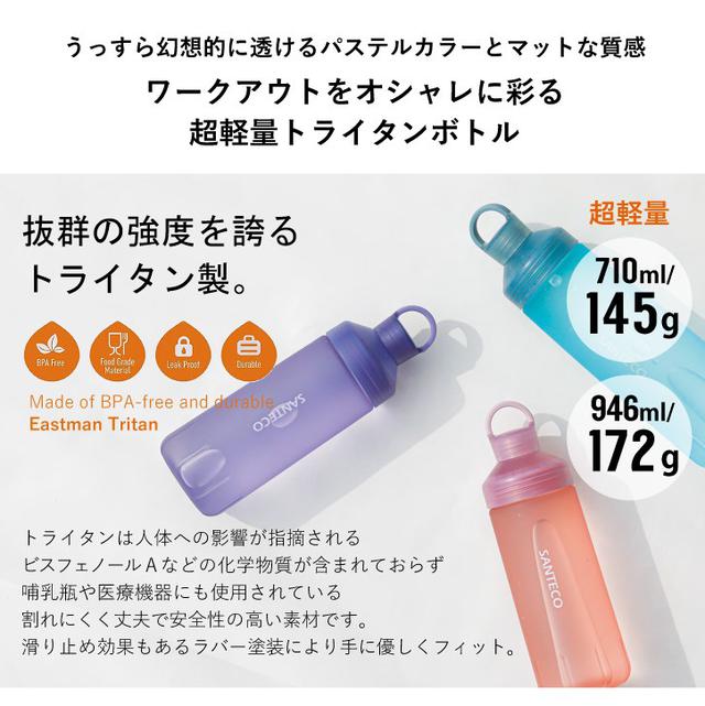 日本SANTECO柔色粉彩半透明手提隨手瓶系列~