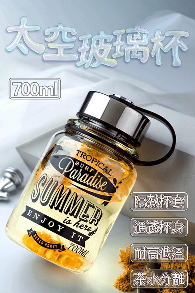 廠商現貨 太空玻璃杯 700ml （304內膽)