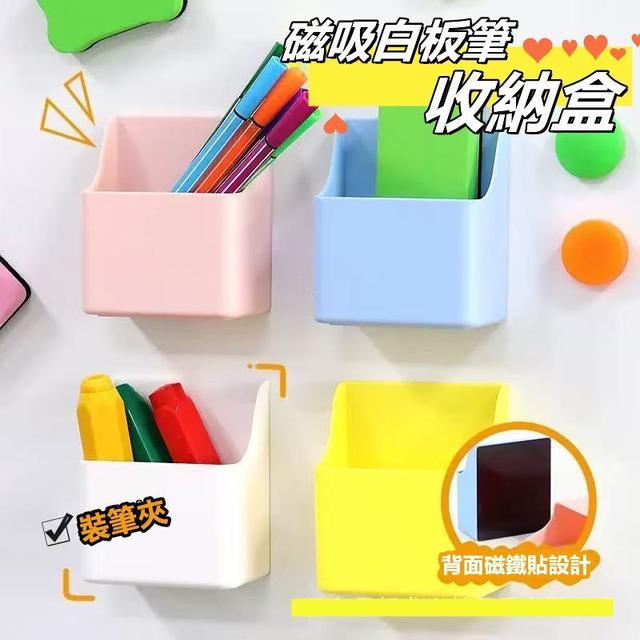 【預購商品】【0423結單】【批發】磁吸白板筆收納盒2入 250420-26