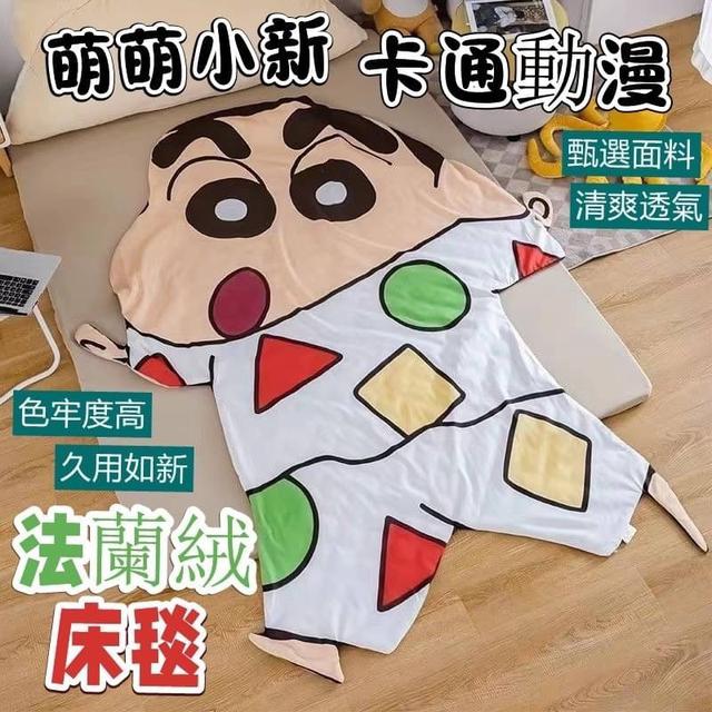 【預購商品】【0229結單】【批發】萌萌小新卡通動漫法蘭絨床毯