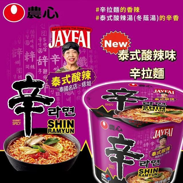 【預購商品】【0309結單】【批發】韓國製造🇰🇷辛拉麵升級版大碗麵 260307-17